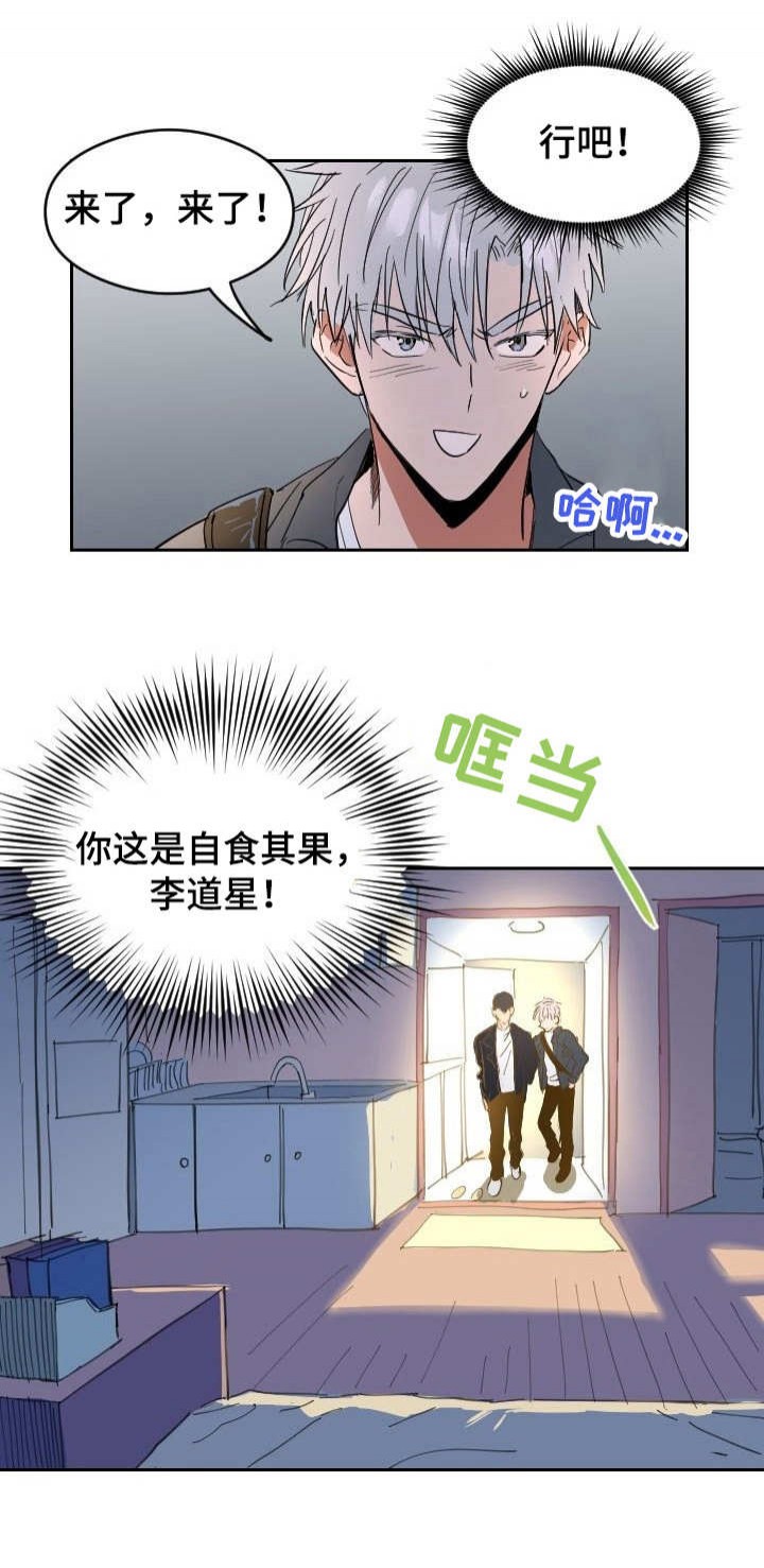 《心动替身》漫画全集完整版 心动替身免费在线阅读