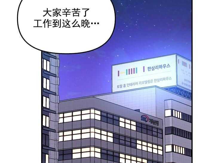 漫画《突袭奇妙玩具》完整版韩漫 全文在线阅读