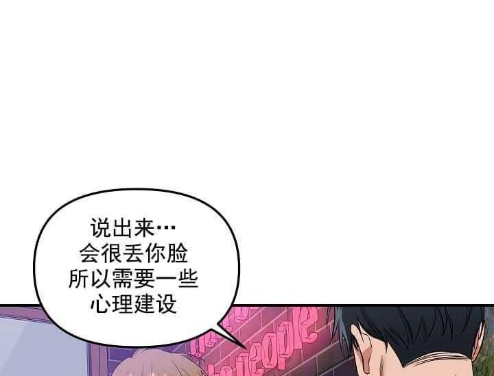 漫画《突袭奇妙玩具》完整版韩漫 全文在线阅读