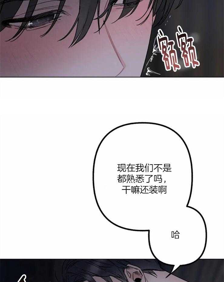 在线漫画《不同顺牌》完结版 全集免费阅读