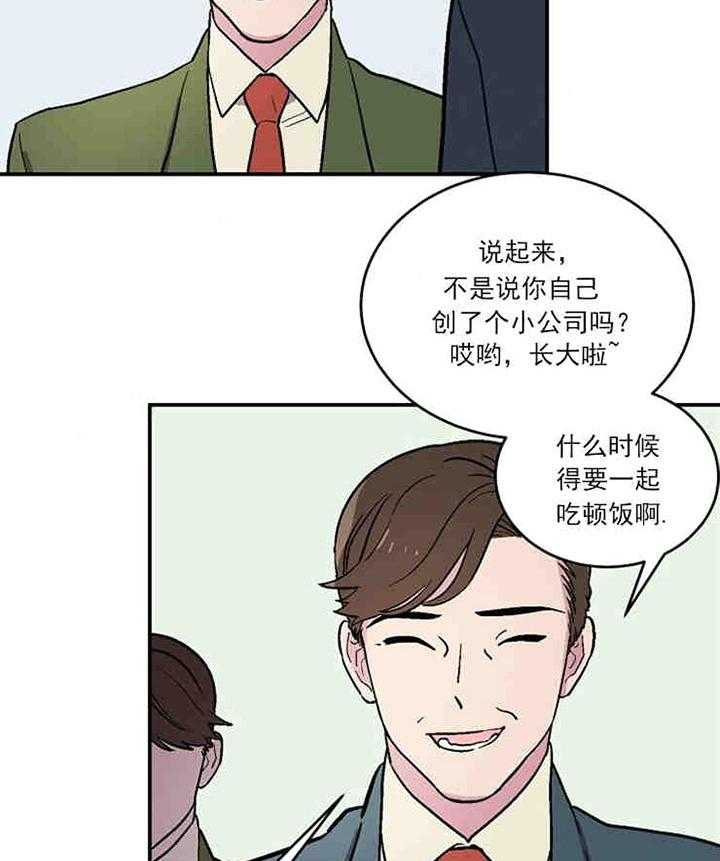 《结婚契约》漫画全集免费版 结婚契约全文在线阅读