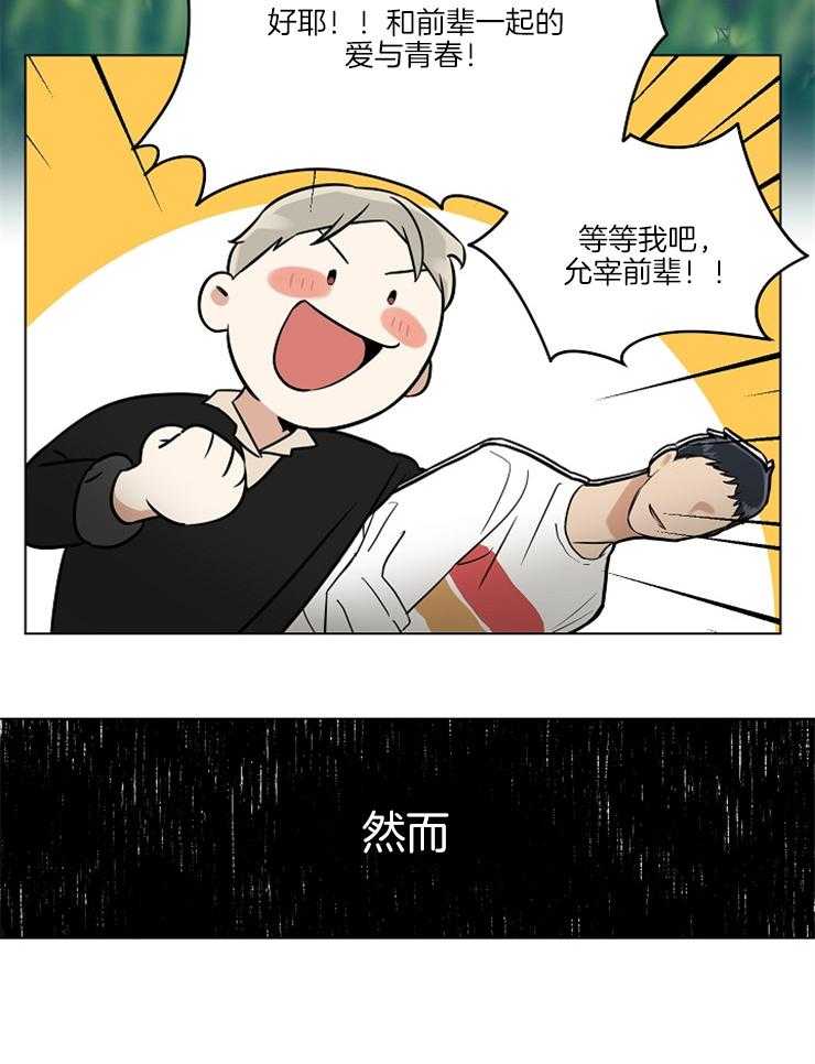 《他们的周末私情》免费漫画&独家无删版（全文在线阅读）