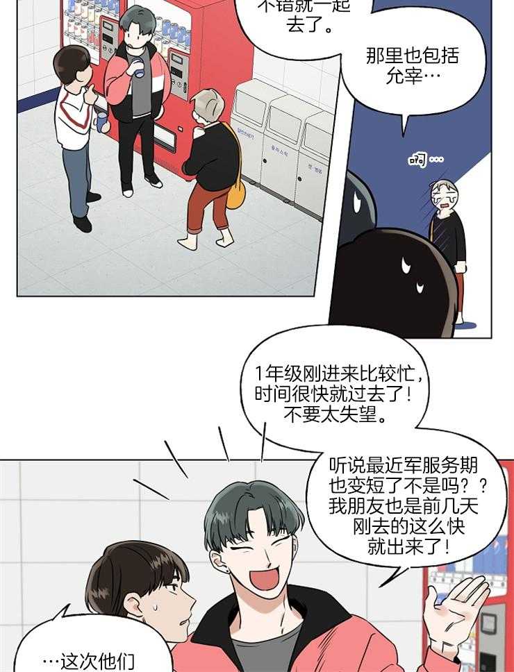 《他们的周末私情》免费漫画&独家无删版（全文在线阅读）