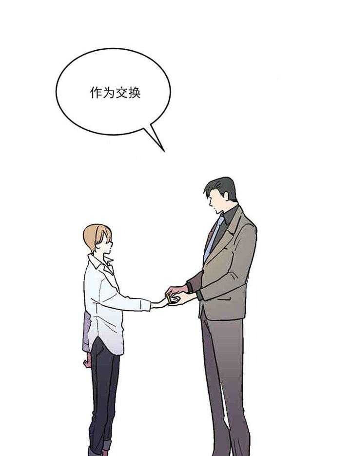 《结婚契约》漫画全集免费版 结婚契约全文在线阅读