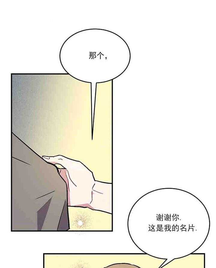 《结婚契约》漫画全集免费版 结婚契约全文在线阅读