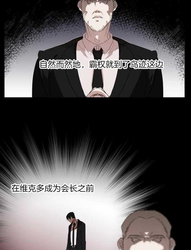 《大佬的育儿内情》漫画完整版 大佬的育儿内情全文免费阅读