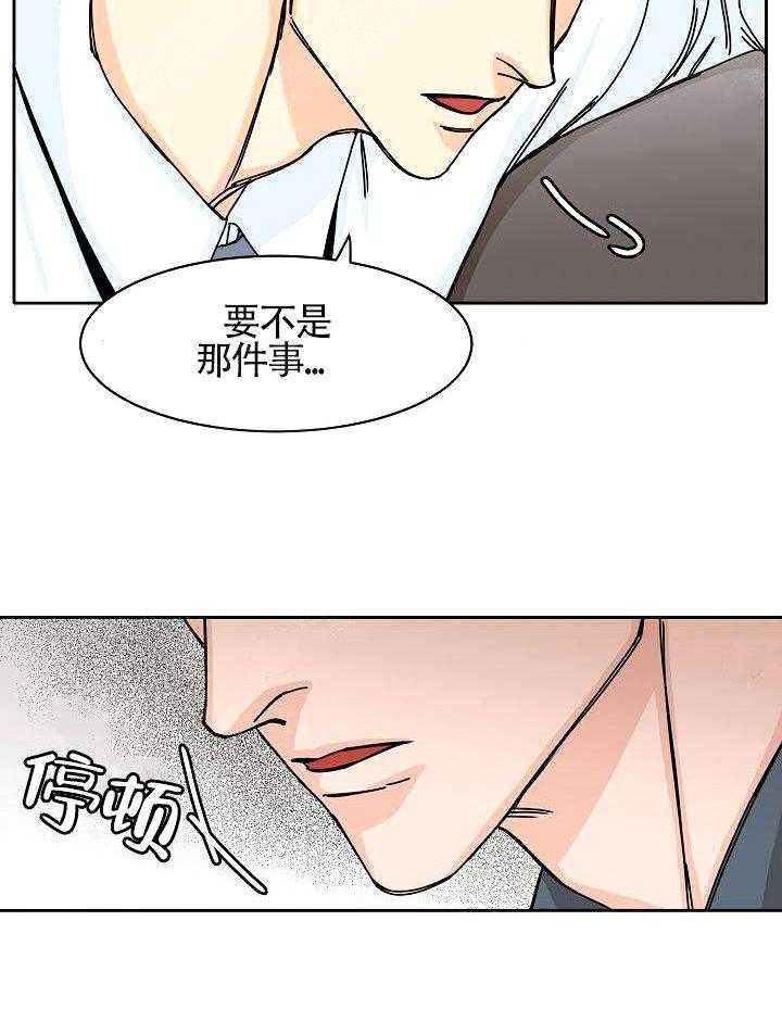 《要关注我吗》完整版漫画（免费在线阅读）