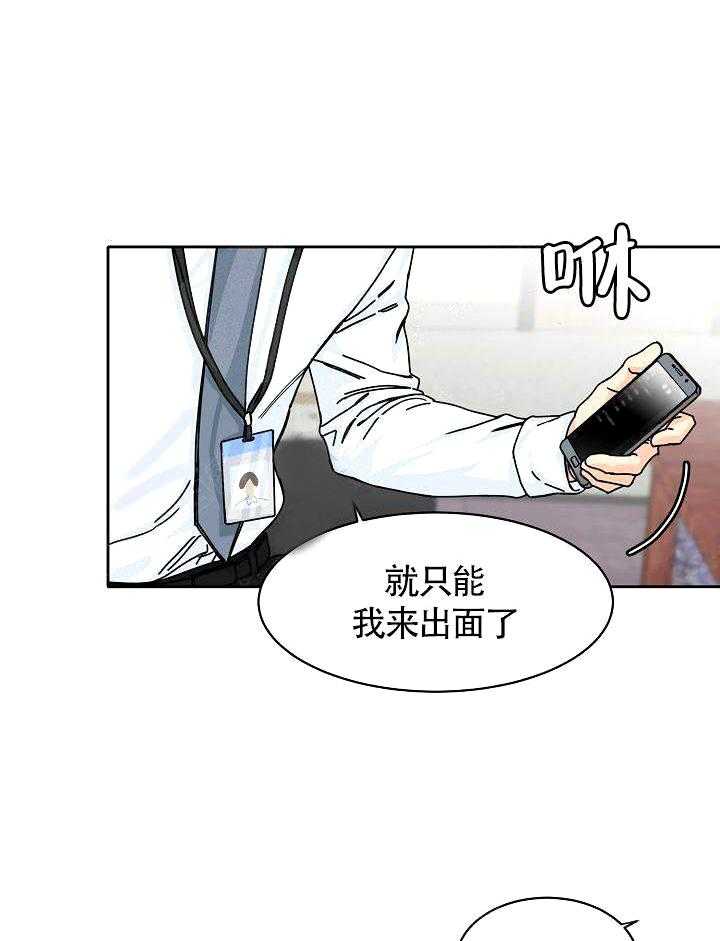 《要关注我吗》完整版漫画（免费在线阅读）