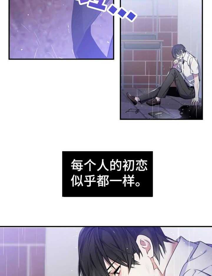 《初恋你好》漫画全集免费高清无修在线阅读