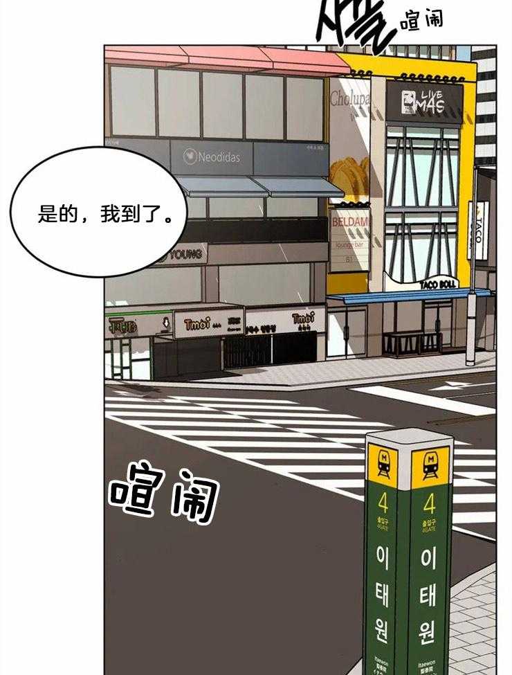 《蒙眼游戏》漫画韩漫&完整版 — 全集免费阅读