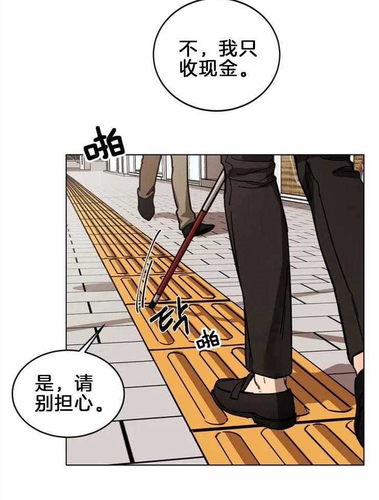 《蒙眼游戏》漫画韩漫&完整版 — 全集免费阅读