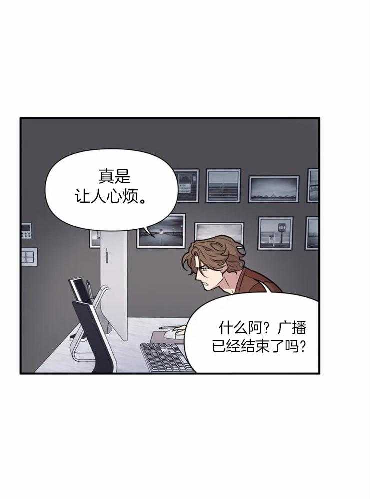 《没有话筒也听得见》漫画BL韩漫 全本在线免费阅读