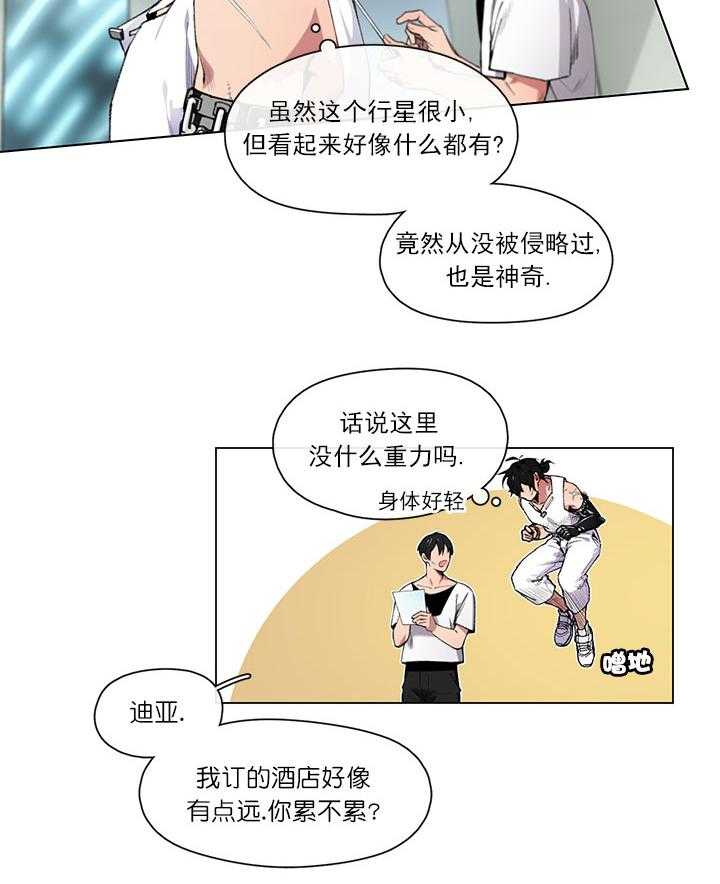 《假日之恋》漫画完整版~全文在线免费阅读