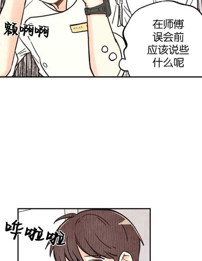 《偏偏》漫画无删减&完整版 全集免费阅读