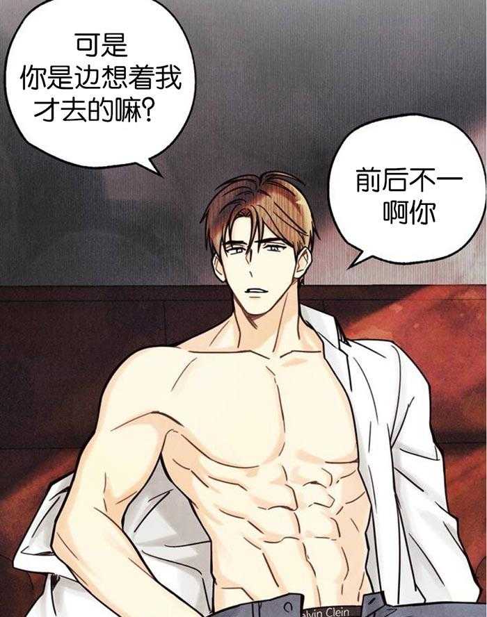 《偏偏》漫画无删减&完整版 全集免费阅读