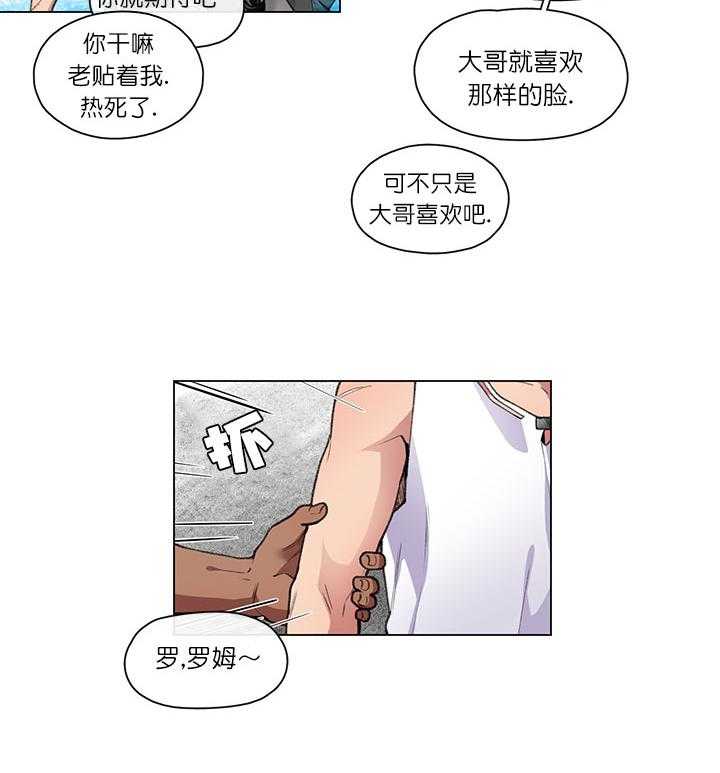 《假日之恋》漫画完整版~全文在线免费阅读