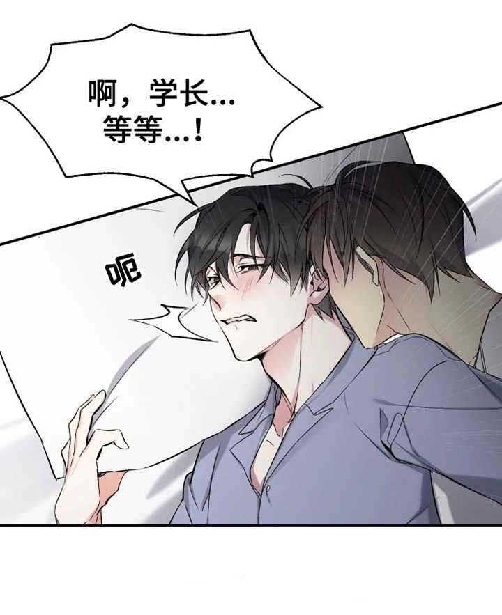 《初恋你好》漫画全集免费高清无修在线阅读