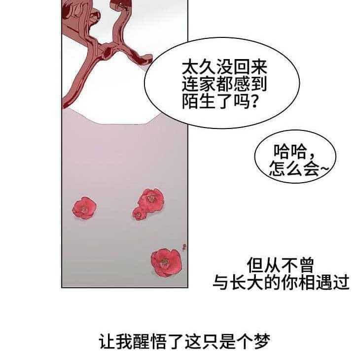 漫画《企图深陷》耽美啵乐腐味满满网站