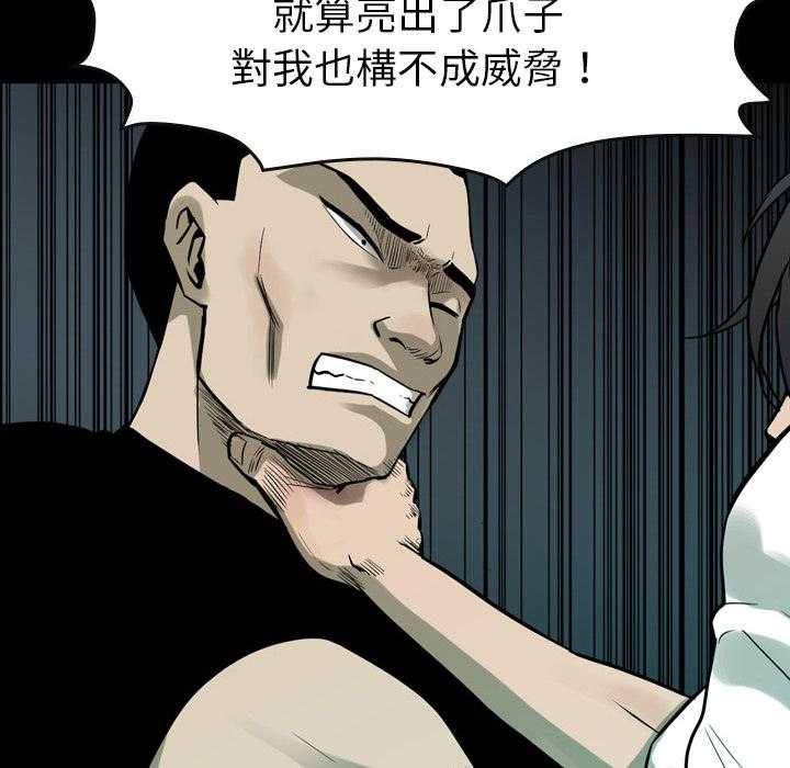 《看门狗》漫画韩漫无删减&连载完结阅读