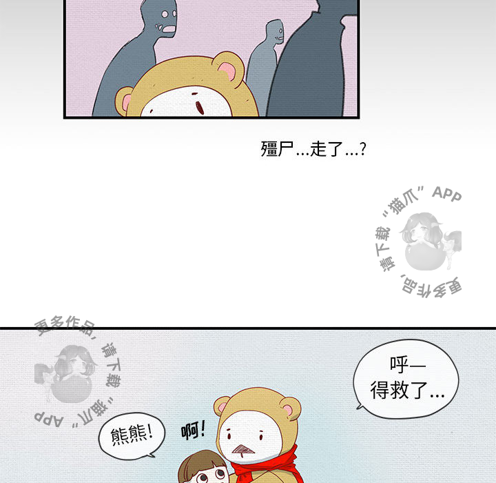 《玩偶特攻队》漫画全集 – 玩偶特攻队免费在线观看