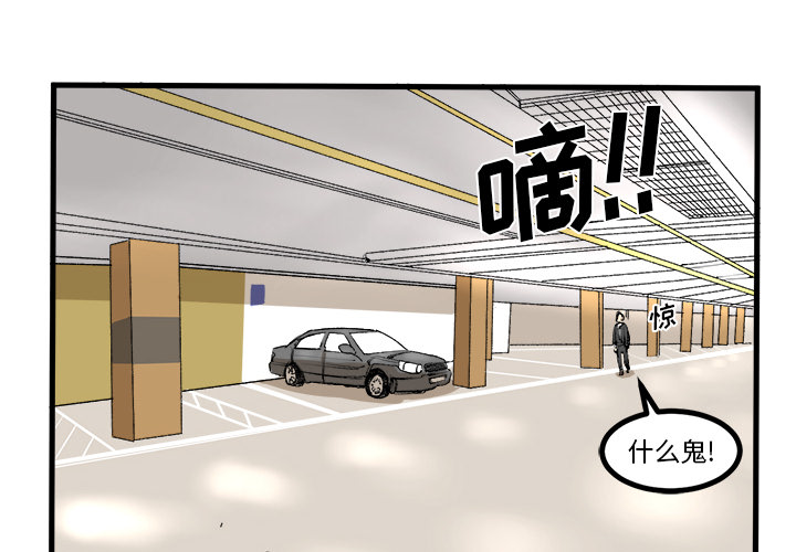 漫画《坏朋友》完整章节 – 全文在线阅读