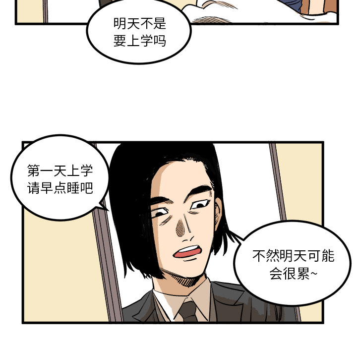 漫画《坏朋友》完整章节 – 全文在线阅读