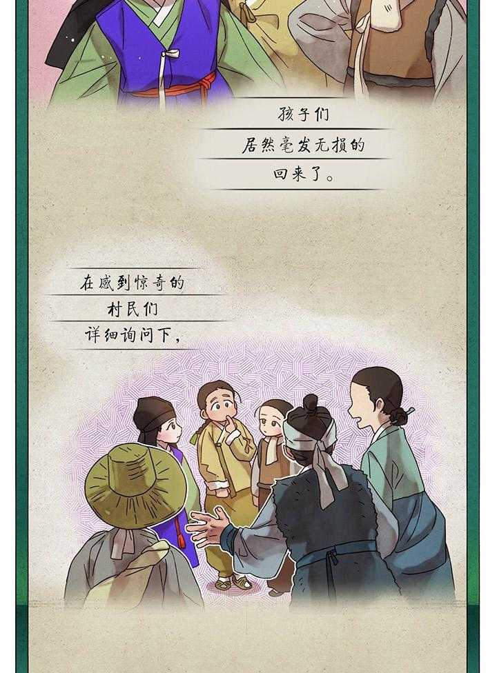 漫画《半月书生》— 狼神与公子在线阅读