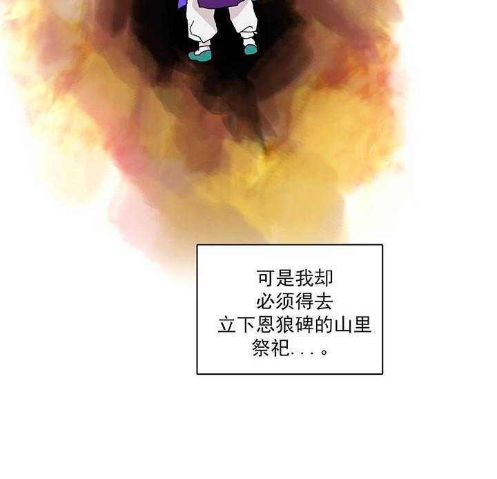 漫画《半月书生》— 狼神与公子在线阅读