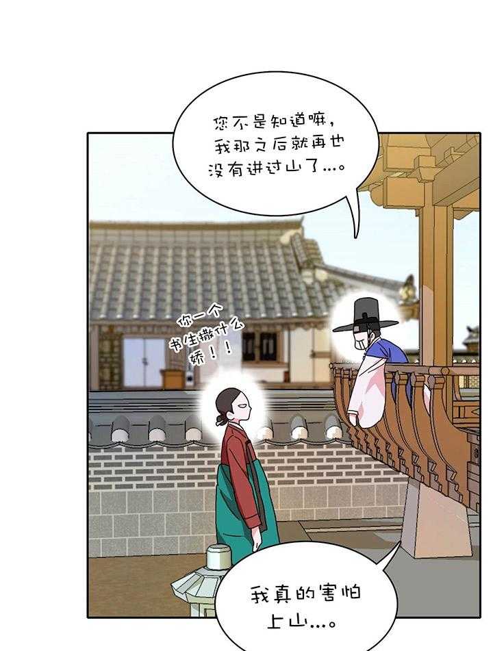 漫画《半月书生》— 狼神与公子在线阅读