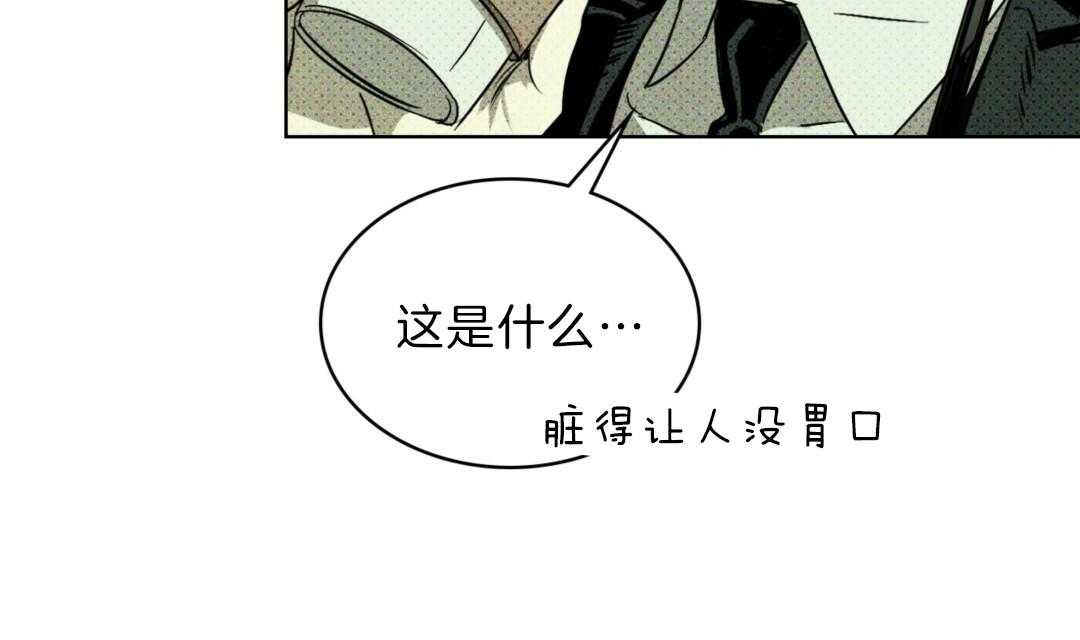 《绿色镌像》漫画&完整版 全文免费阅读