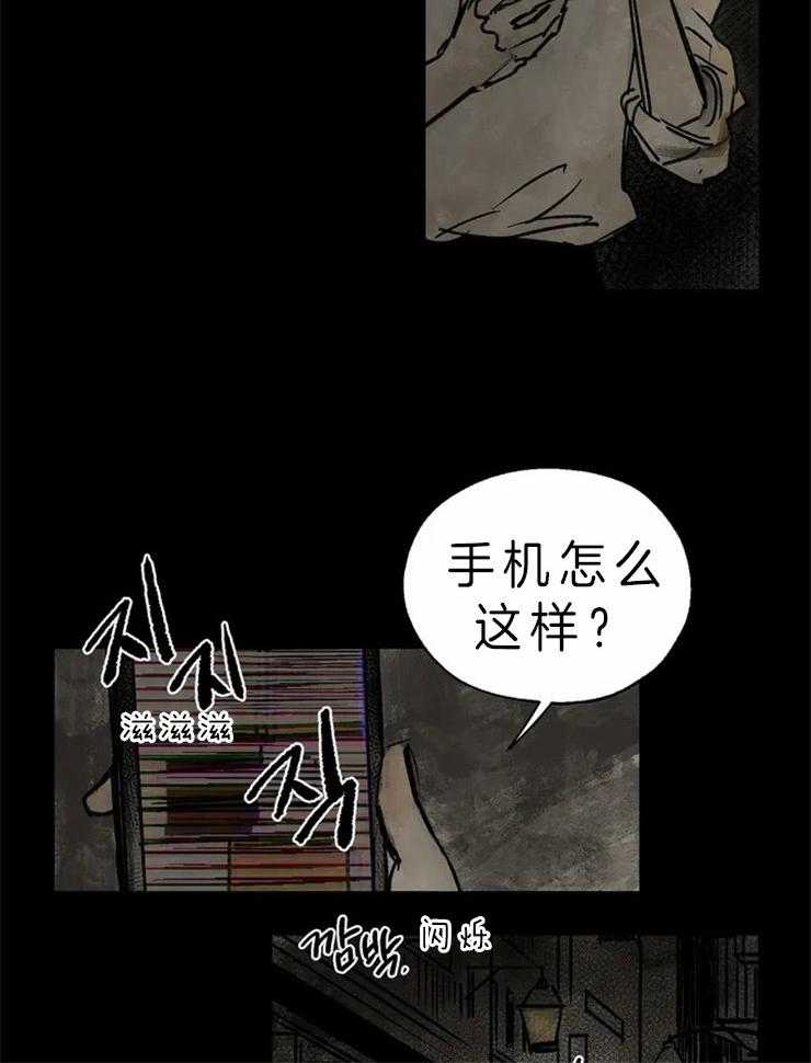 完整版漫画《吸血鬼之吻》韩漫吸血鬼之吻免费阅读