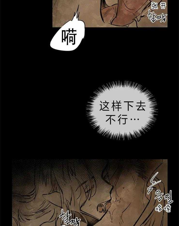 完整版漫画《吸血鬼之吻》韩漫吸血鬼之吻免费阅读