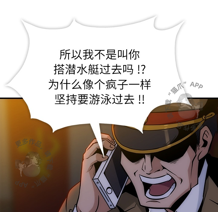 《如此可爱的间谍》漫画完整版全章节免费阅读