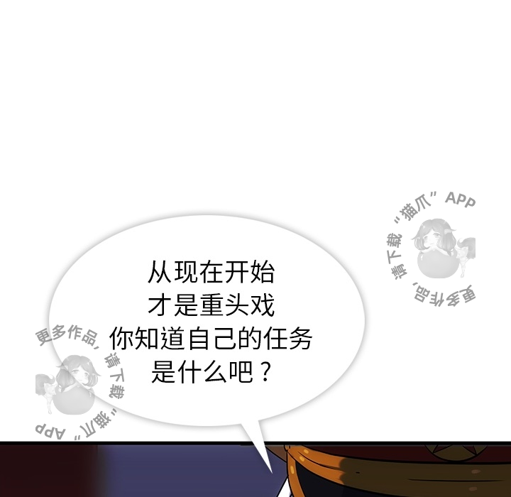 《如此可爱的间谍》漫画完整版全章节免费阅读