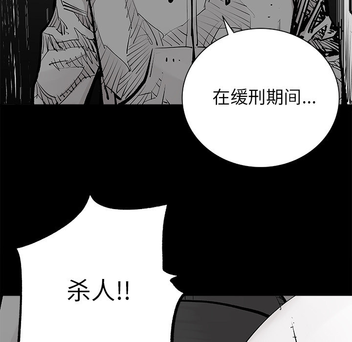 完结韩国漫画《清除计划》下拉式(全文在线阅读)