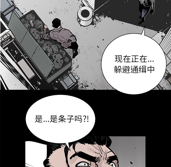 完结韩国漫画《清除计划》下拉式(全文在线阅读)