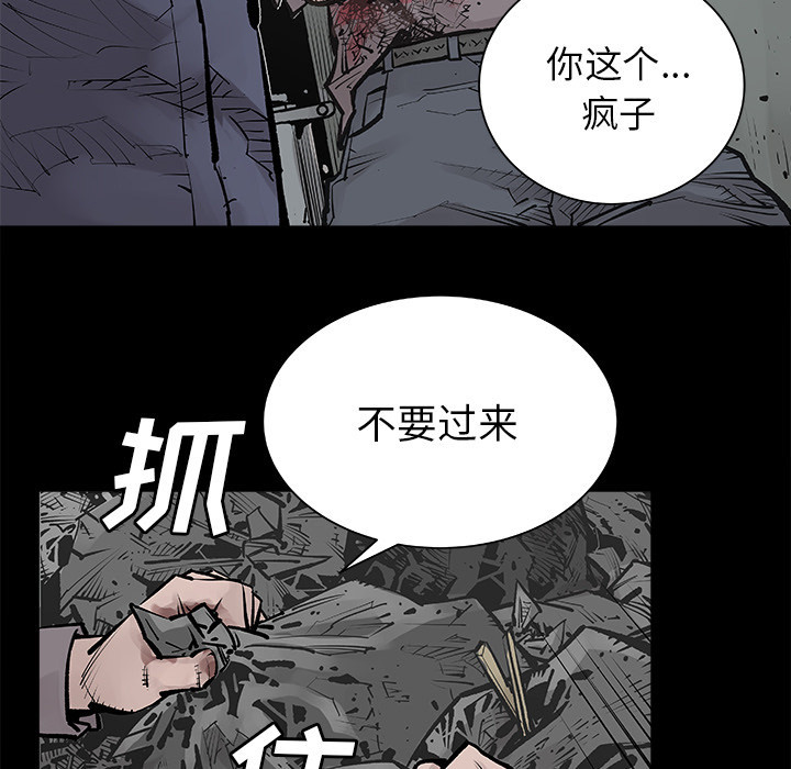 完结韩国漫画《清除计划》下拉式(全文在线阅读)