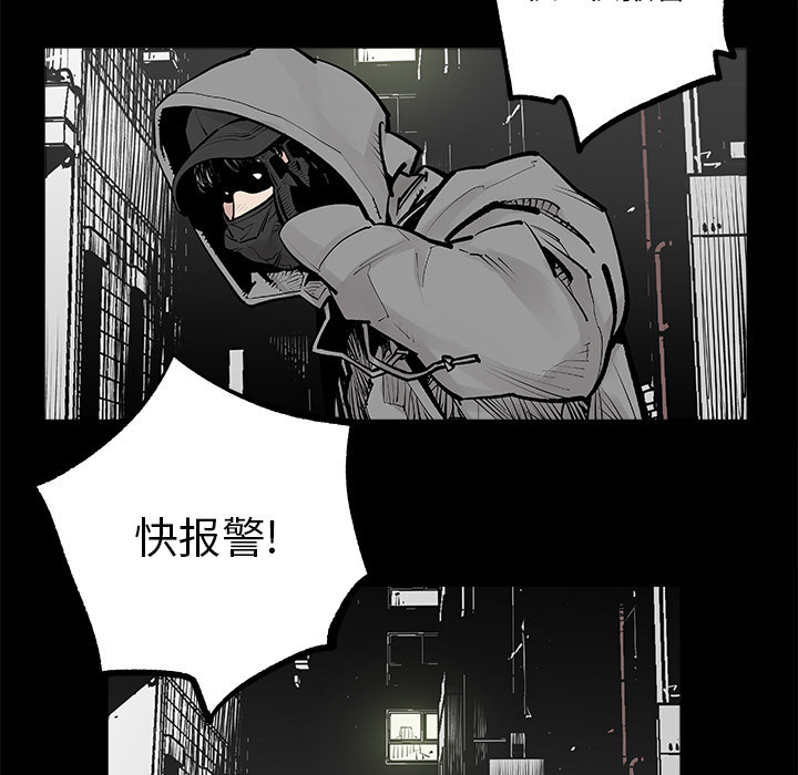 完结韩国漫画《清除计划》下拉式(全文在线阅读)