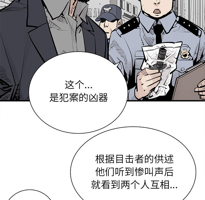 完结韩国漫画《清除计划》下拉式(全文在线阅读)