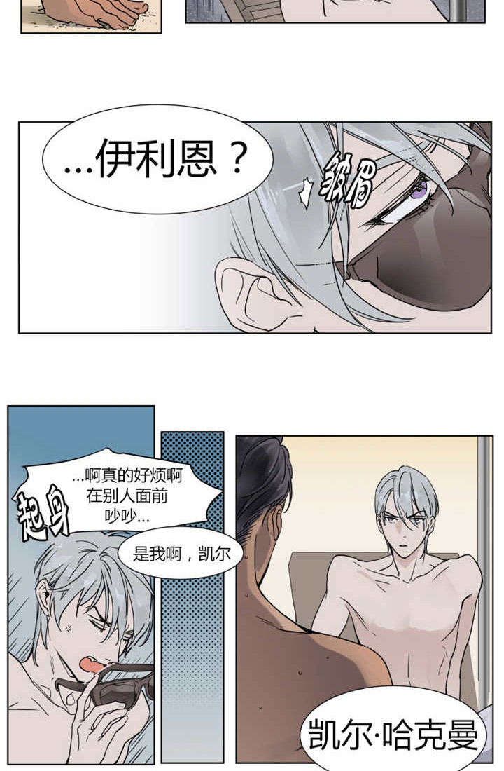 【汉化BL系列】《漫画私人绯闻》腐漫全集