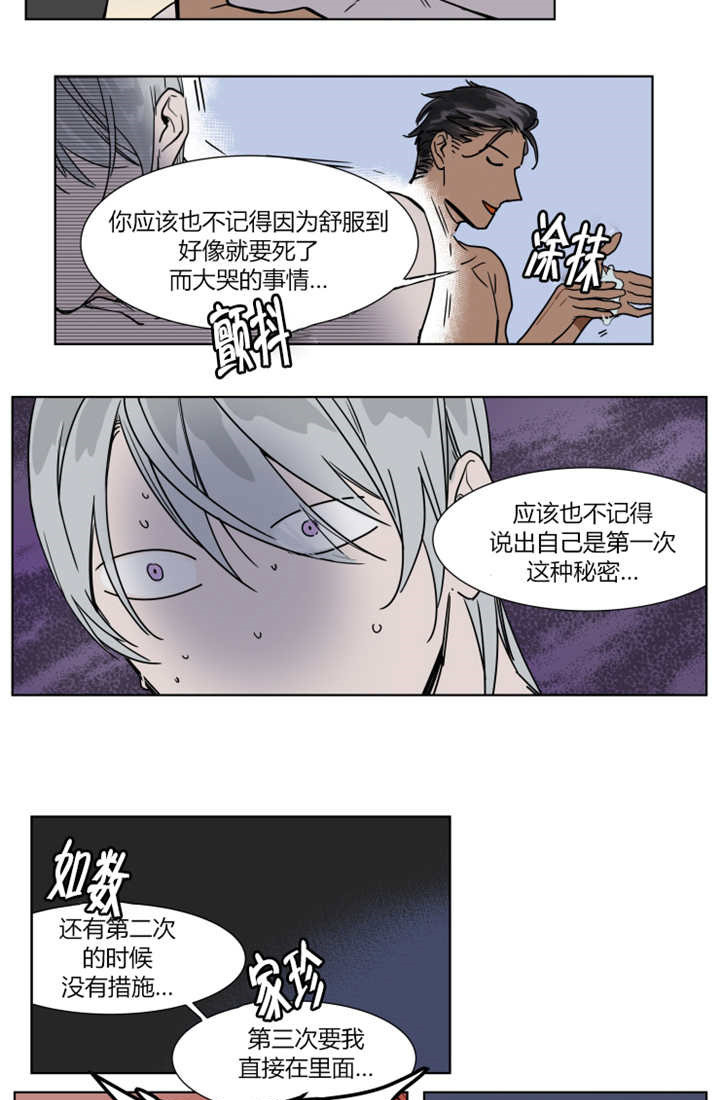 【汉化BL系列】《漫画私人绯闻》腐漫全集