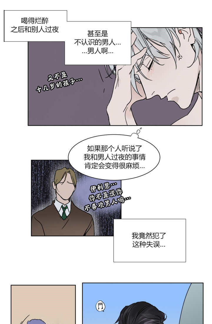 【汉化BL系列】《漫画私人绯闻》腐漫全集