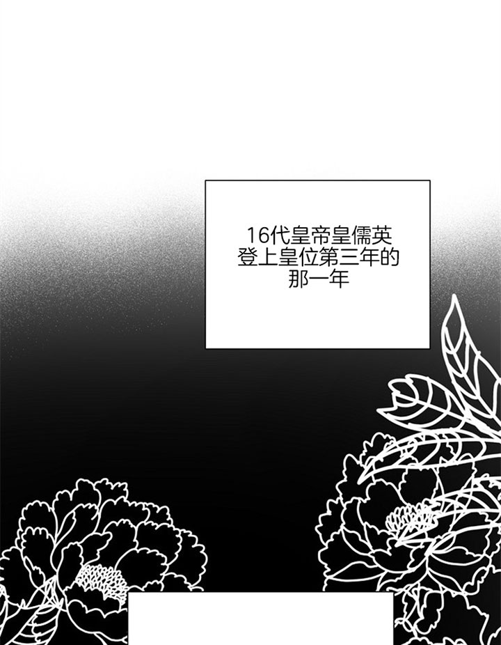 《君上臣下》最新漫画@完整章节（全文在线看）