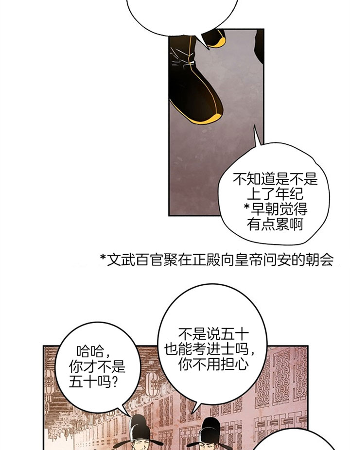 《君上臣下》最新漫画@完整章节（全文在线看）