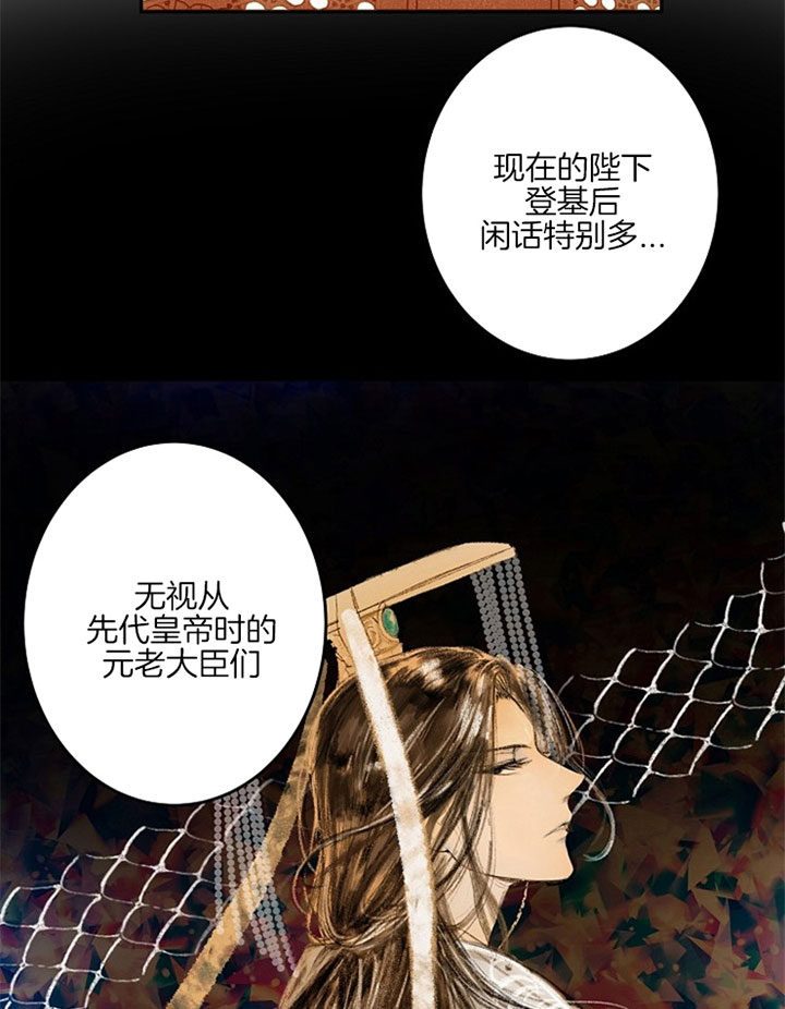 《君上臣下》最新漫画@完整章节（全文在线看）