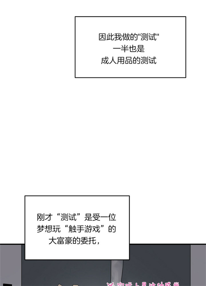 《博士的专属研究》韩国漫画 — 全文免费阅读