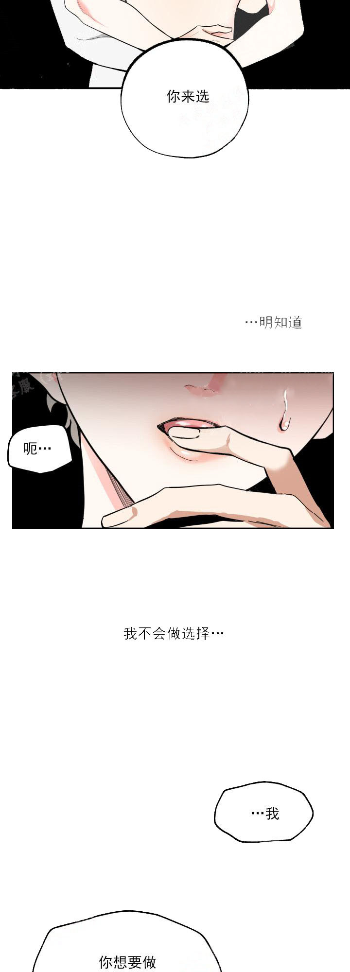 漫画《一塌糊涂的爱情》完整版（全文免费阅读）