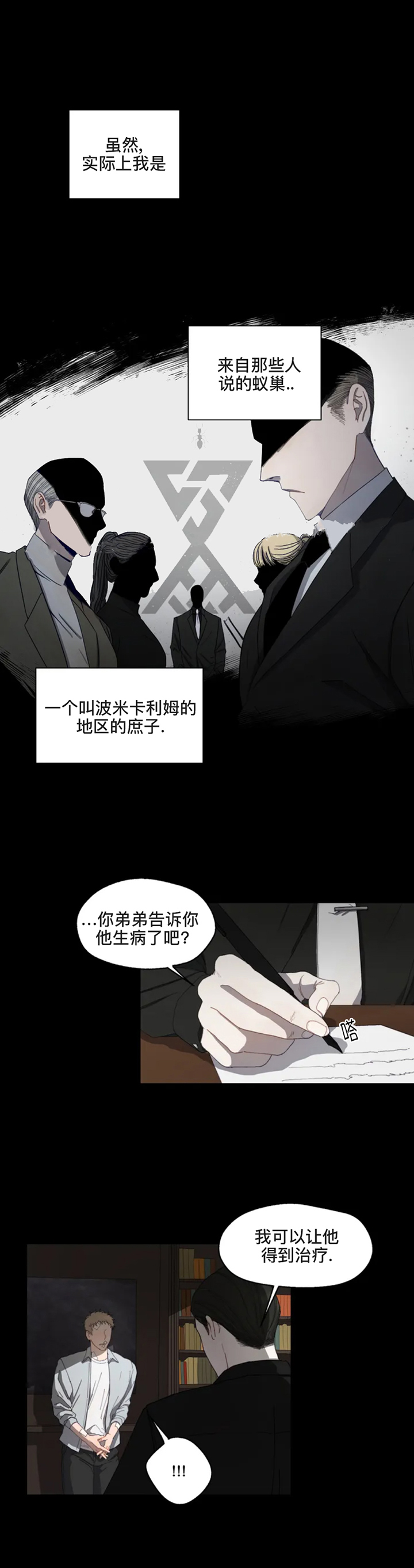 漫画《利瓦塔》完整版（全文在线阅读）