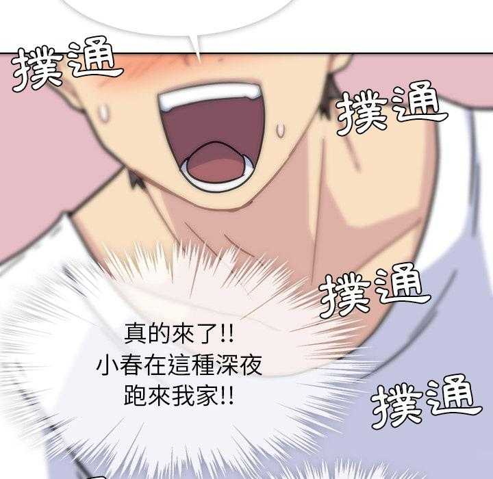 《春天来了》漫画韩漫 — 全集在线免费阅读