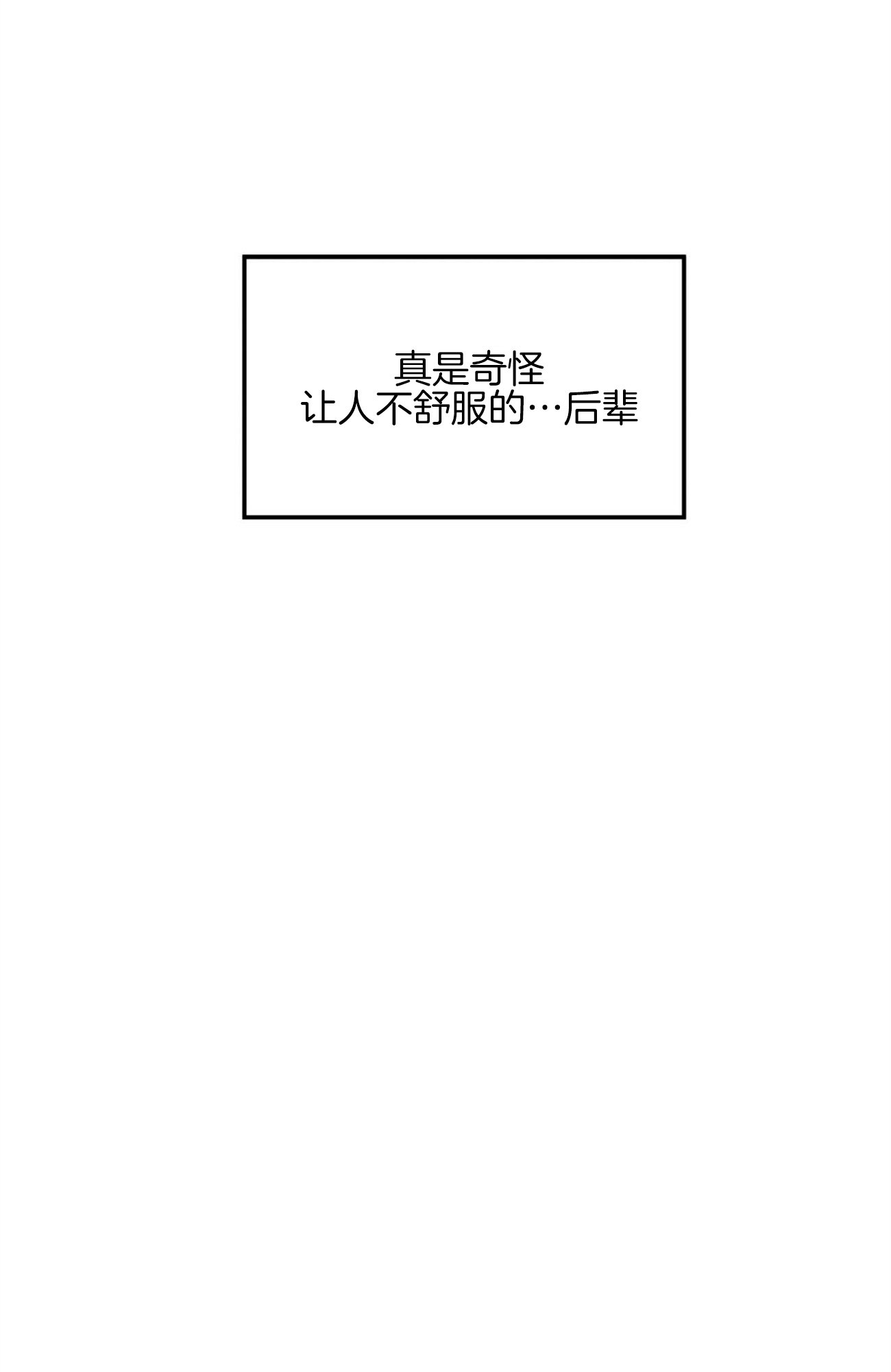 《重击醉爱》韩漫漫画&完整版 全文免费阅读